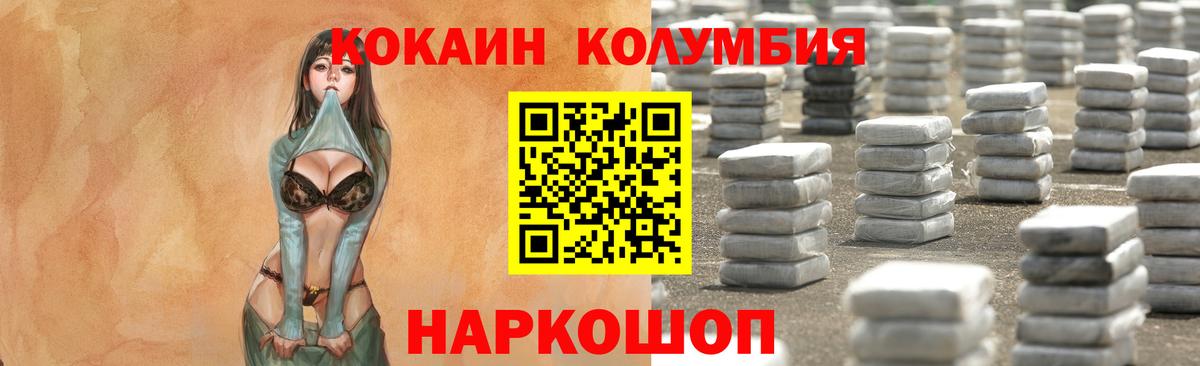 COCAIN Эквадор Тамбов