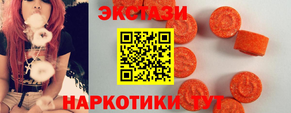 Экстази XTC Тамбов