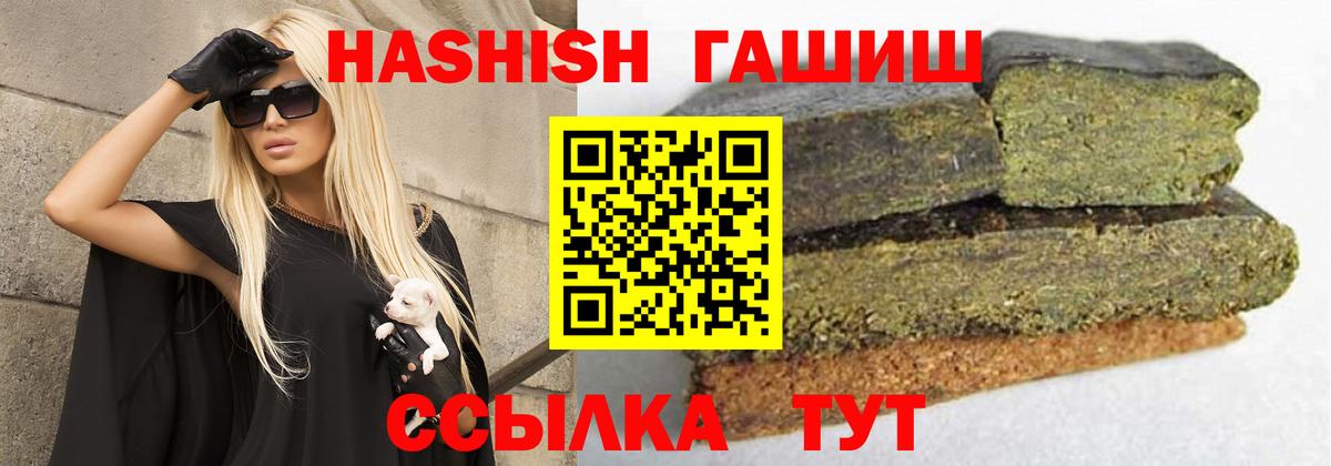 Гашиш  Гашиш AMNESIA HAZE  Вход с VPN  что такое наркотик  Тамбов 