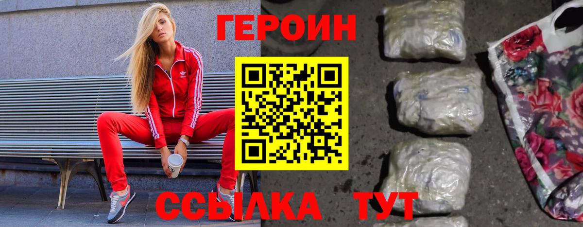 ГЕРОИН герыч  ГЕРОИН  Тамбов  Вход с VPN 
