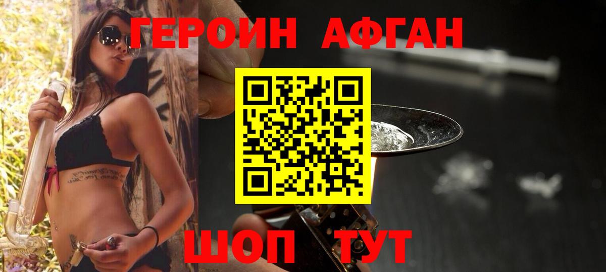 ГЕРОИН VHQ Тамбов