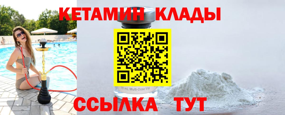 Тамбов  КЕТАМИН VHQ  Кетамин VHQ  Вход с VPN 
