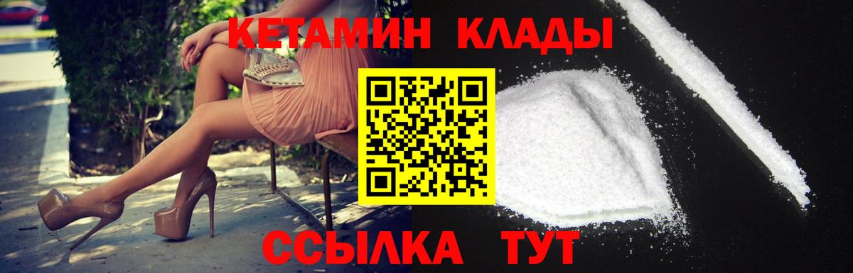Кетамин ketamine Тамбов