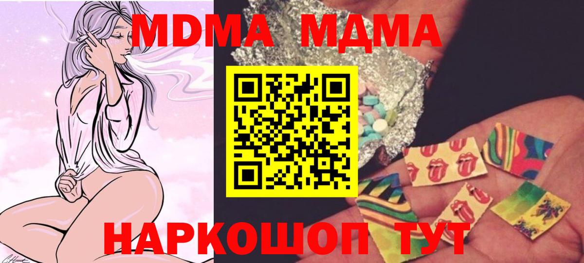 MDMA молли  Вход с VPN  MDMA  Тамбов  MDMA VHQ 