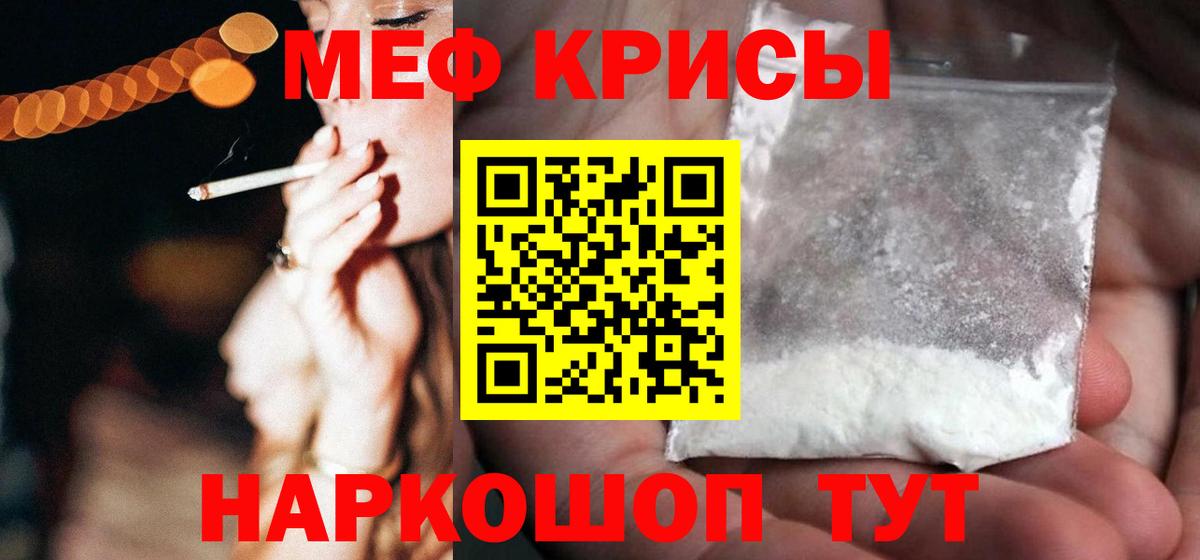 МЯУ-МЯУ mephedrone  Вход с VPN  Тамбов  Меф  Мефедрон  Меф мука 