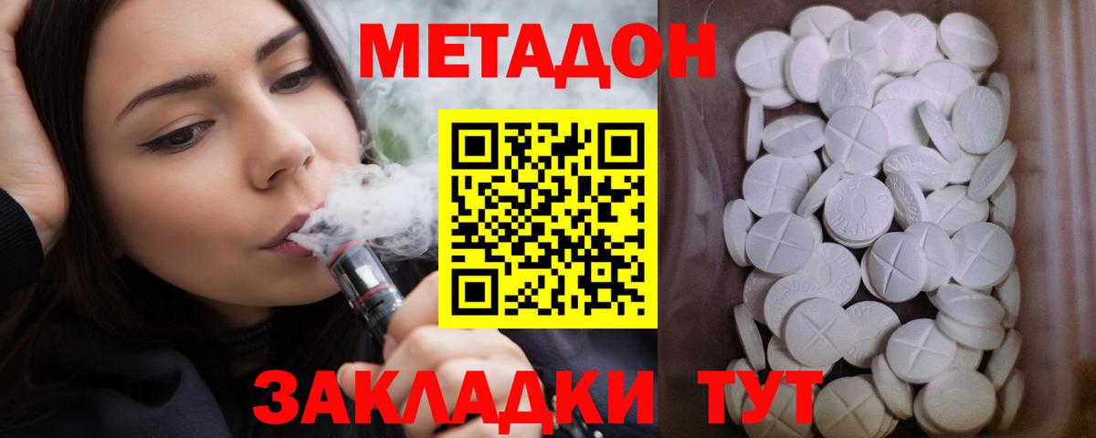 Тамбов  hydra сайт  Вход с VPN  МЕТАДОН methadone 
