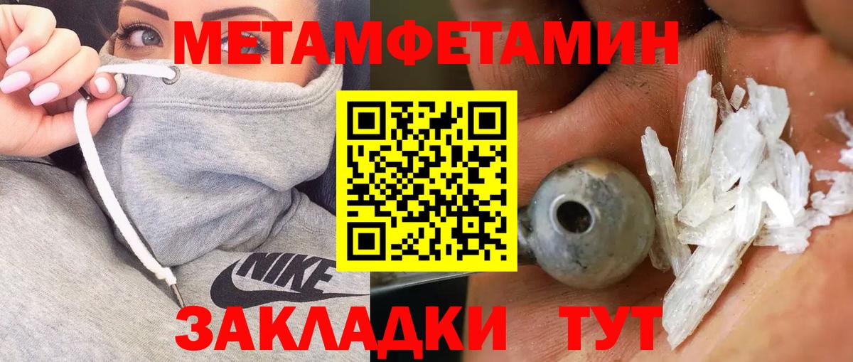 Метамфетамин мет Тамбов