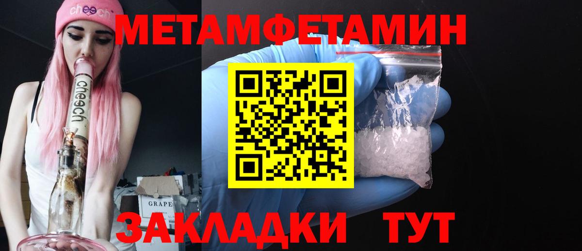 МЕТАМФЕТАМИН  Первитин винт  Вход с VPN  Первитин винт  Тамбов 