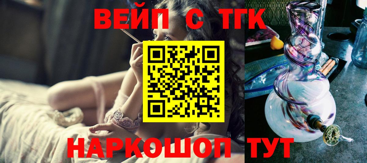 Дистиллят ТГК THC oil Тамбов