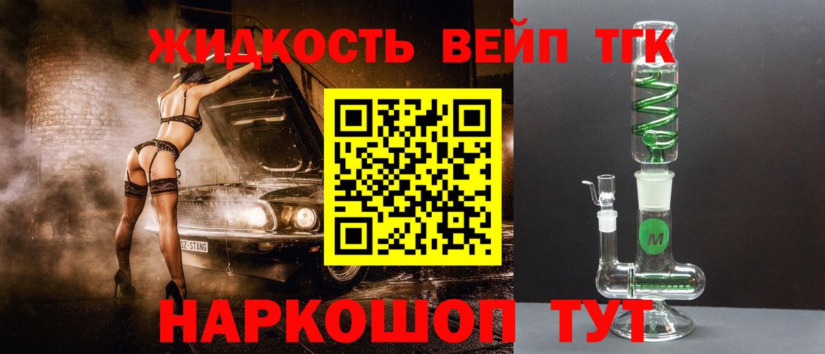 Тамбов  Дистиллят ТГК Wax  Вход с VPN 