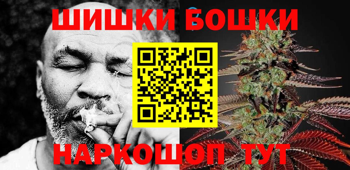 МЕФ кристаллы  ГАШИШ  Канабис  ГАШ  Тамбов  Вход с VPN 
